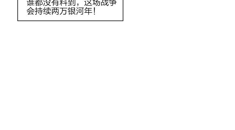 刘慈欣科幻漫画系列高清漫画,《乡村教师》011图