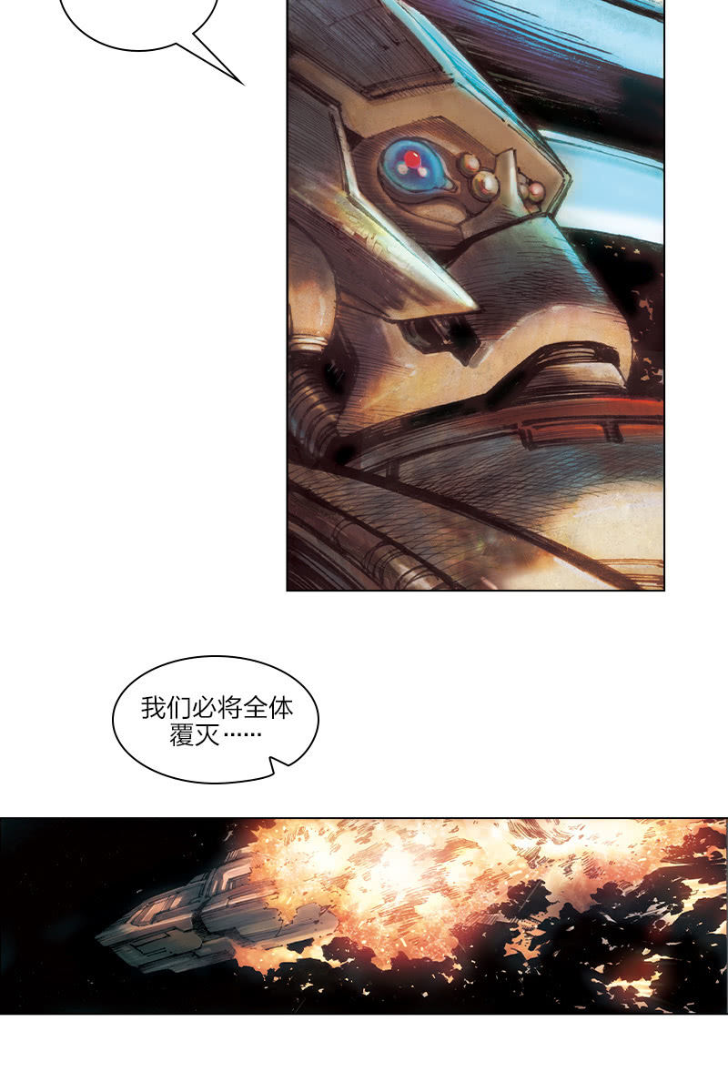 刘慈欣科幻漫画系列高清漫画,《乡村教师》021图