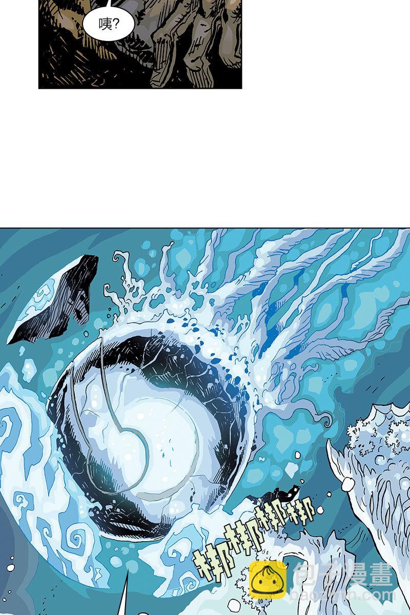 刘慈欣科幻漫画系列书籍漫画,《梦之海》012图