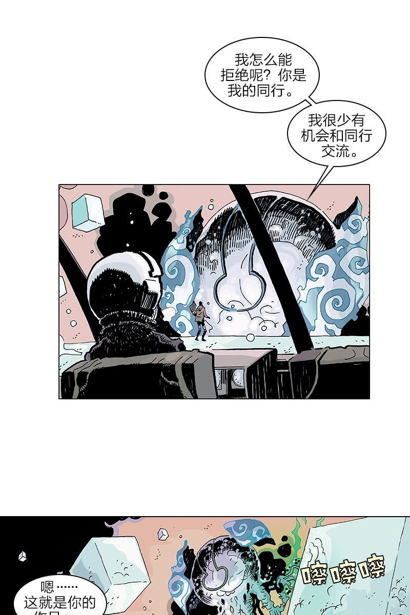 刘慈欣科幻漫画系列高清漫画,《梦之海》052图