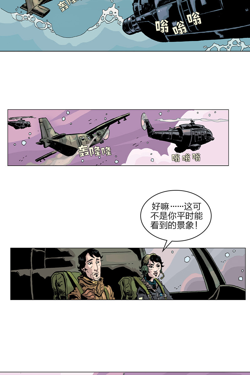 刘慈欣科幻漫画系列漫画,《梦之海》032图