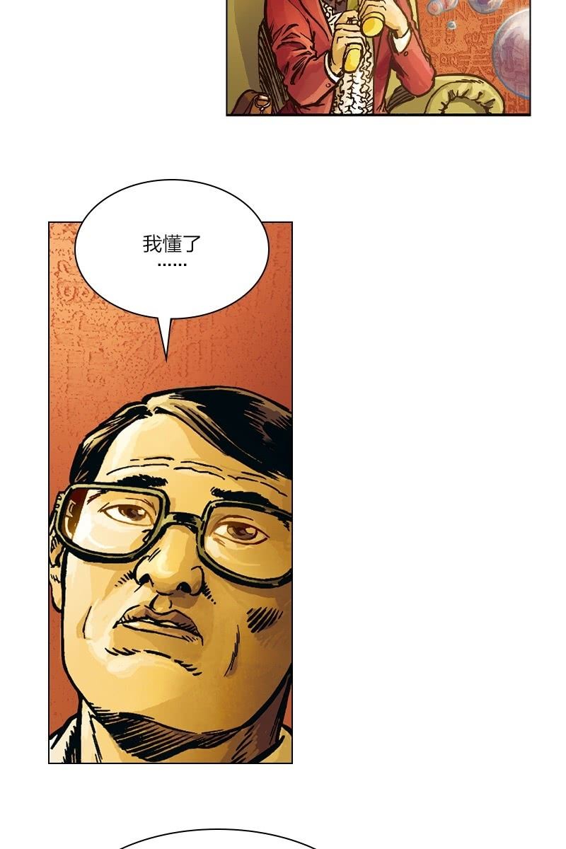 刘慈欣科幻漫画系列高清漫画,《圆圆的肥皂泡》022图
