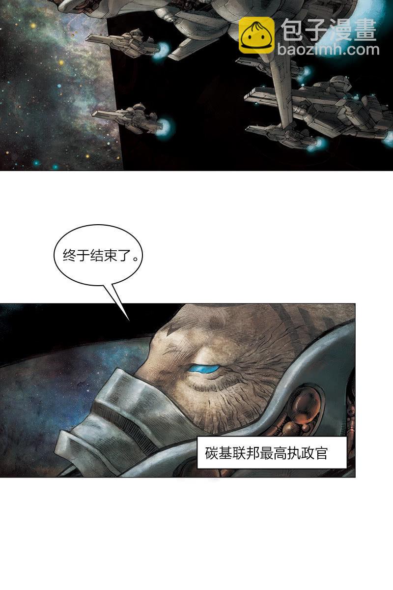刘慈欣科幻漫画系列高清漫画,《乡村教师》032图