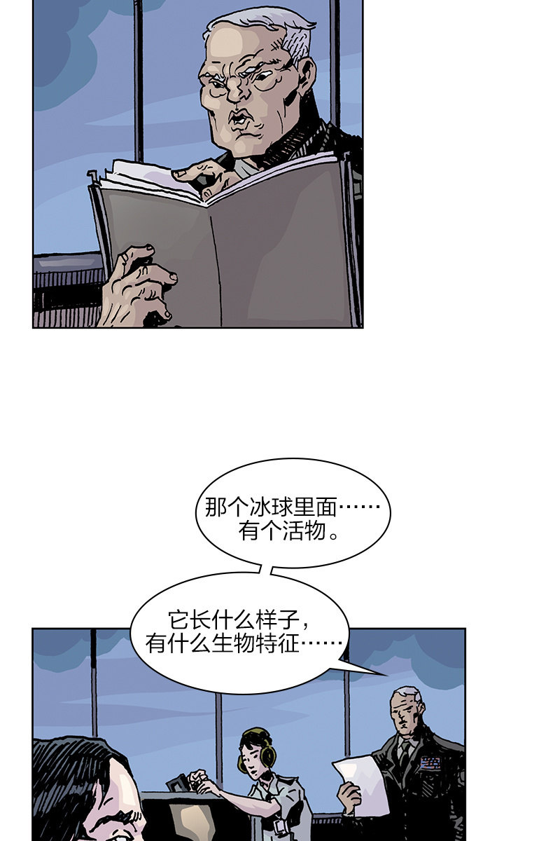 刘慈欣科幻漫画系列高清漫画,《梦之海》022图