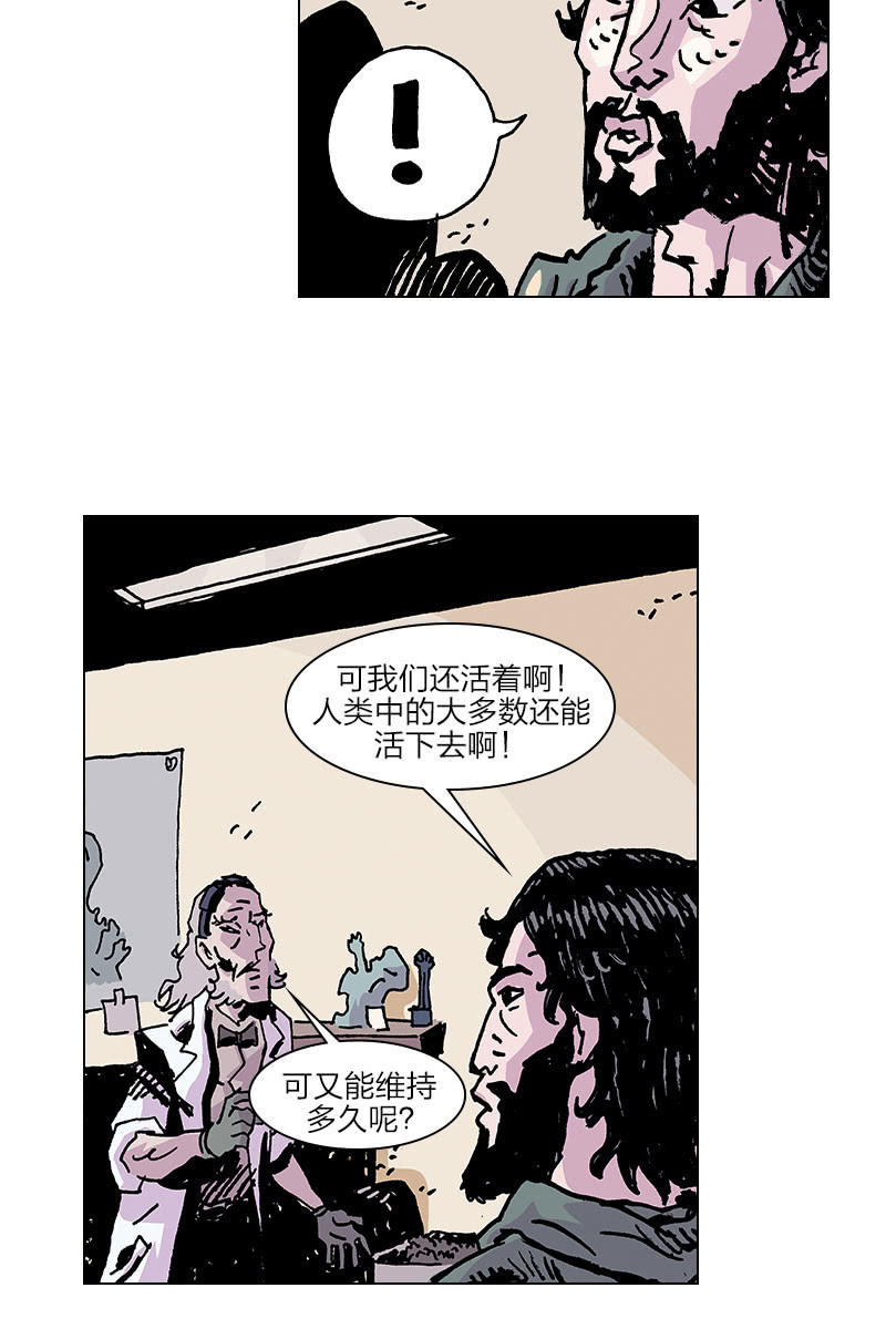 刘慈欣科幻漫画系列书籍漫画,《梦之海》081图