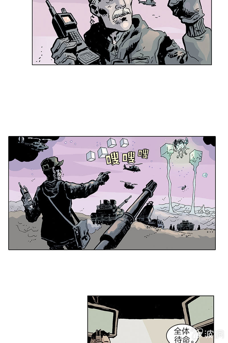 刘慈欣科幻漫画系列书籍漫画,《梦之海》041图
