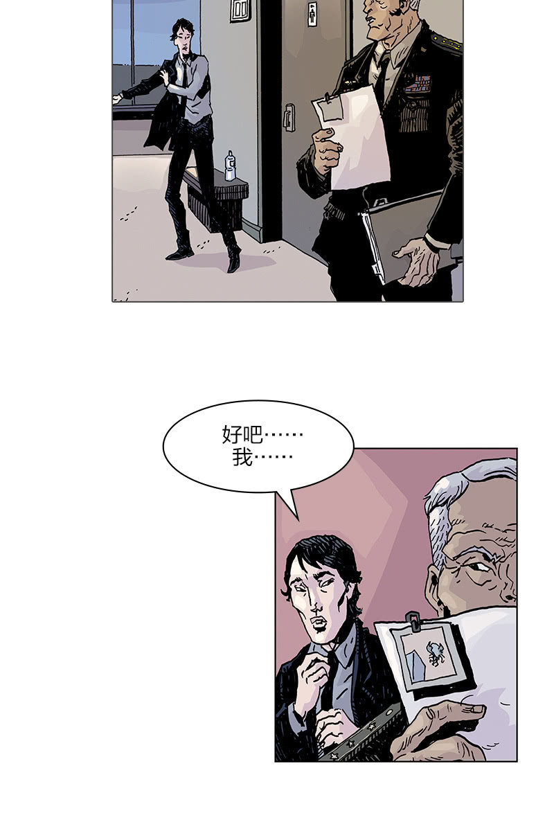 刘慈欣科幻漫画系列高清漫画,《梦之海》022图