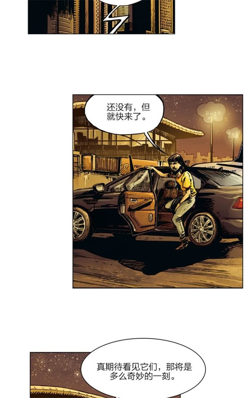 刘慈欣科幻漫画系列漫画,《圆圆的肥皂泡》092图