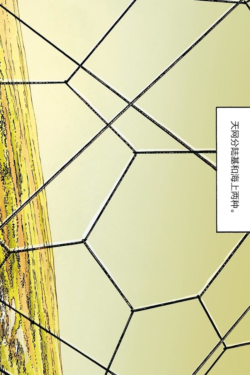 刘慈欣科幻漫画系列书籍漫画,《圆圆的肥皂泡》082图