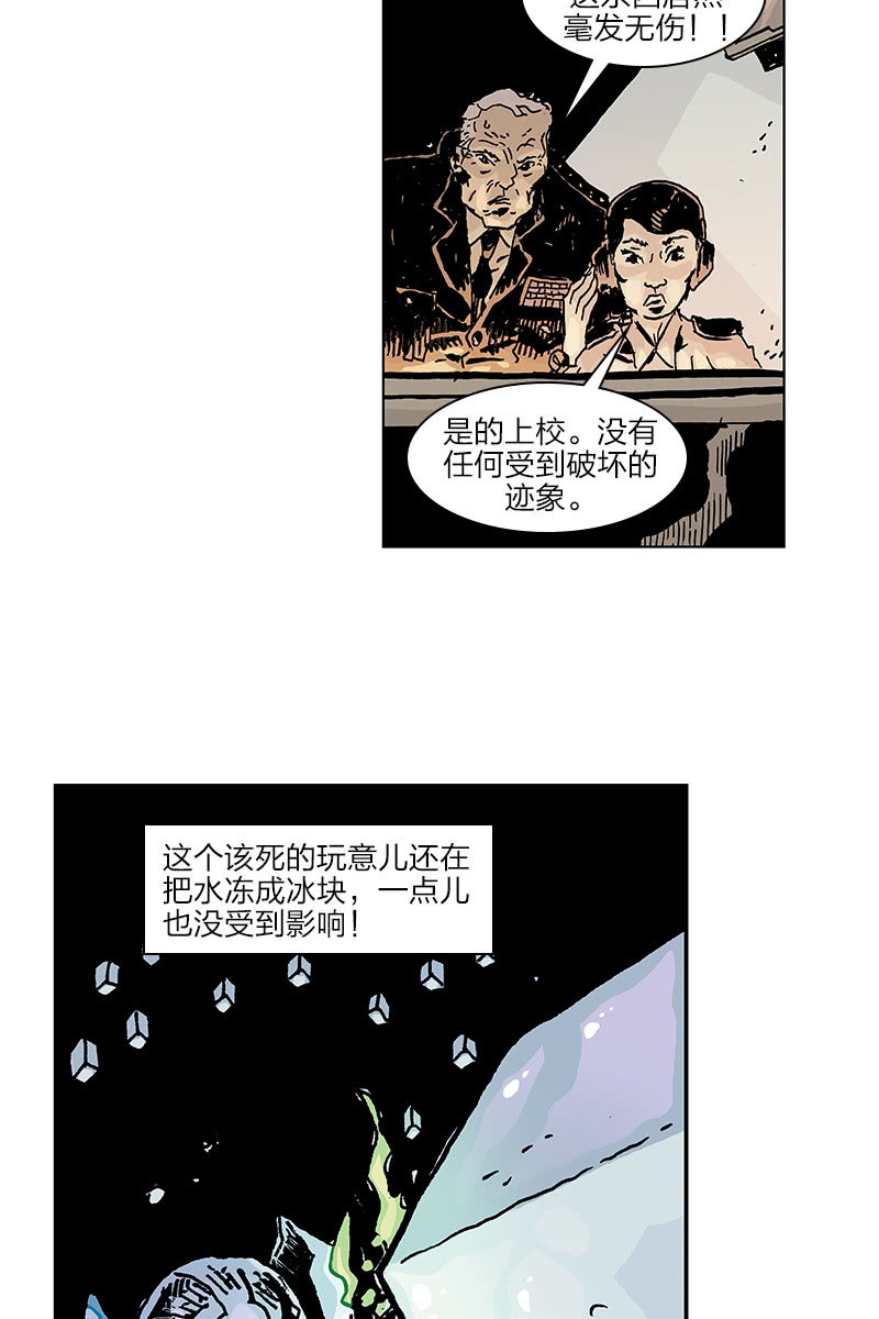 刘慈欣科幻漫画系列书籍漫画,《梦之海》042图