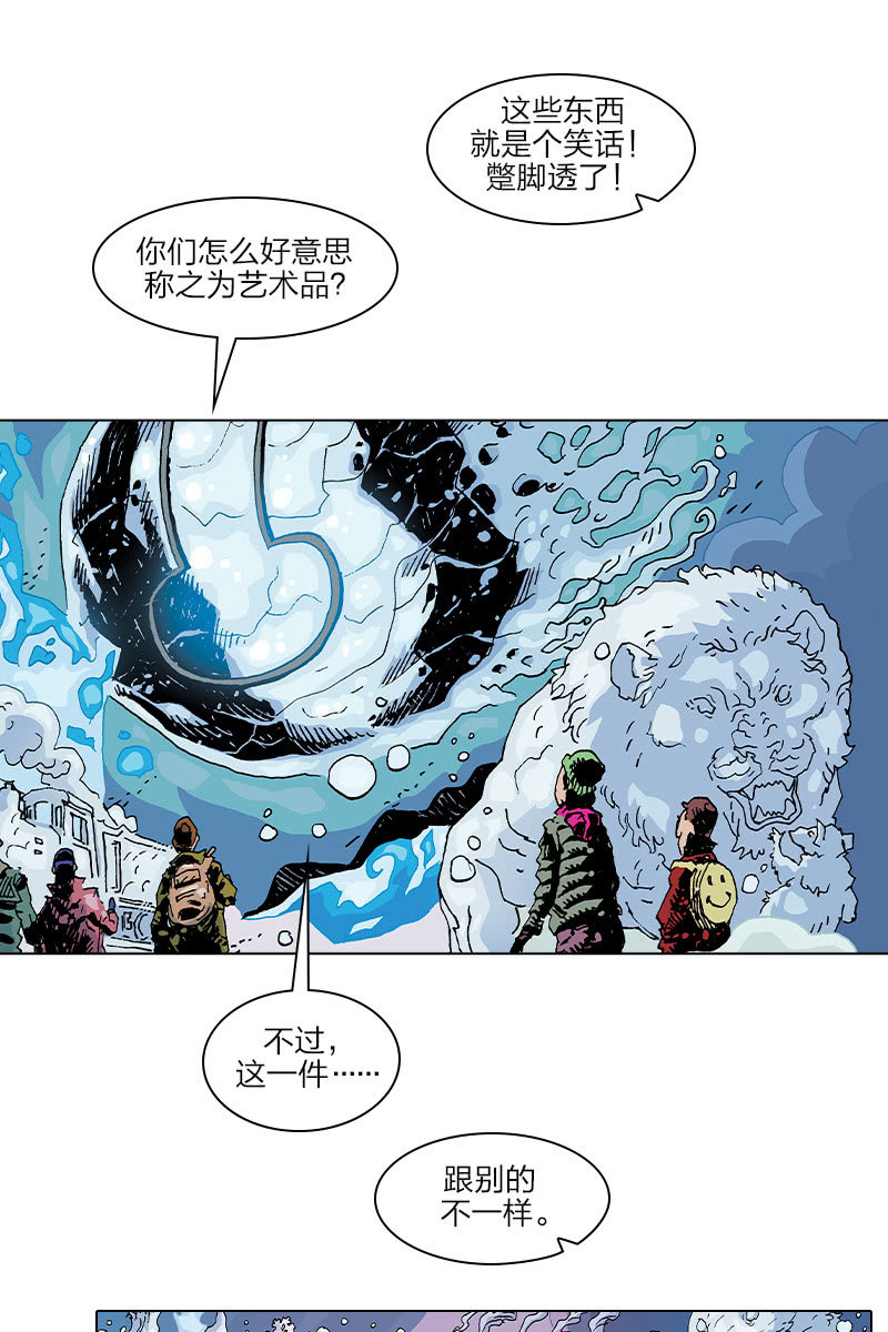 刘慈欣科幻漫画系列书籍漫画,《梦之海》012图