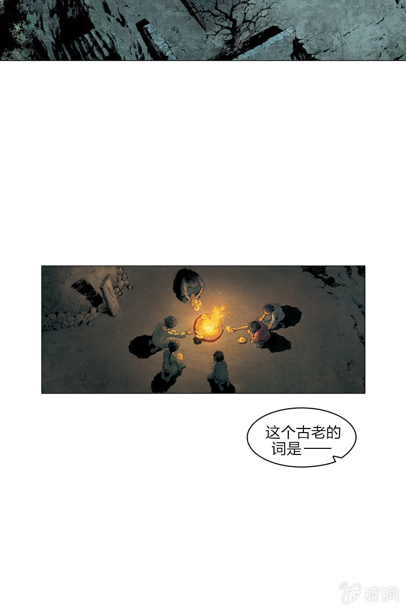 刘慈欣科幻漫画系列书籍漫画,《乡村教师》121图