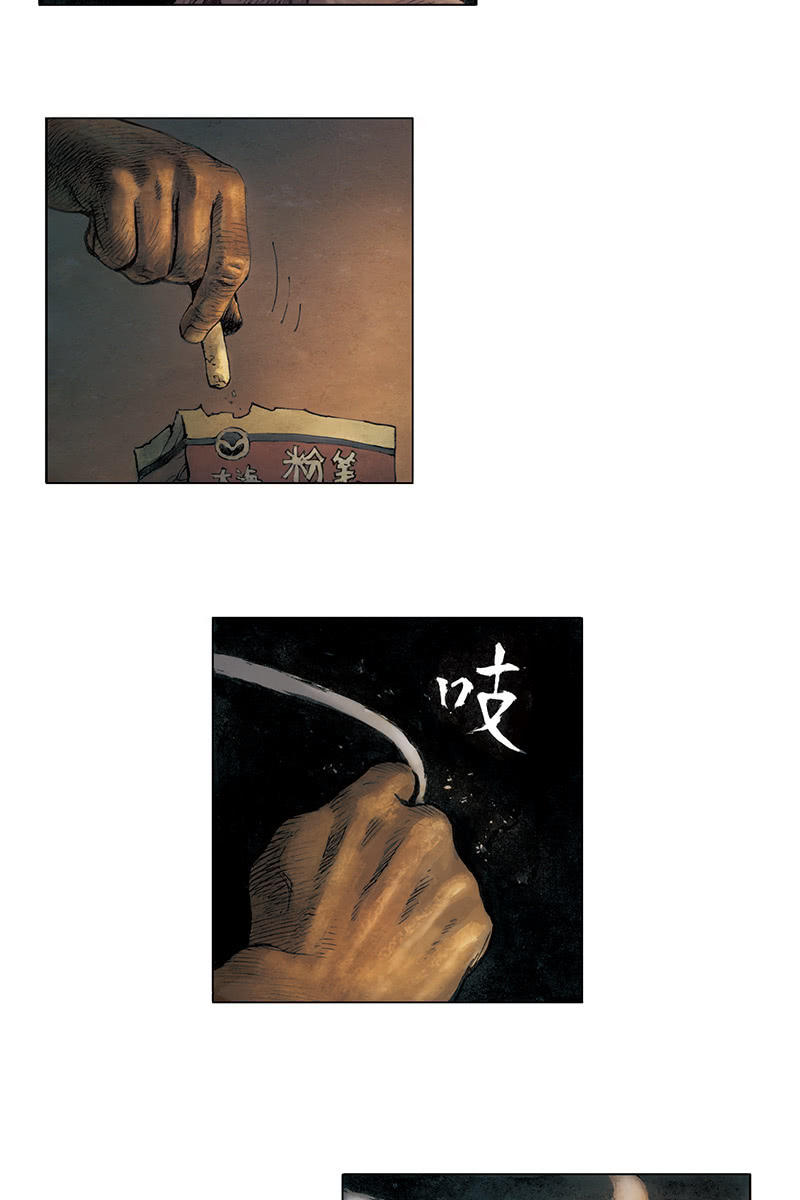 刘慈欣科幻漫画系列高清漫画,《乡村教师》032图