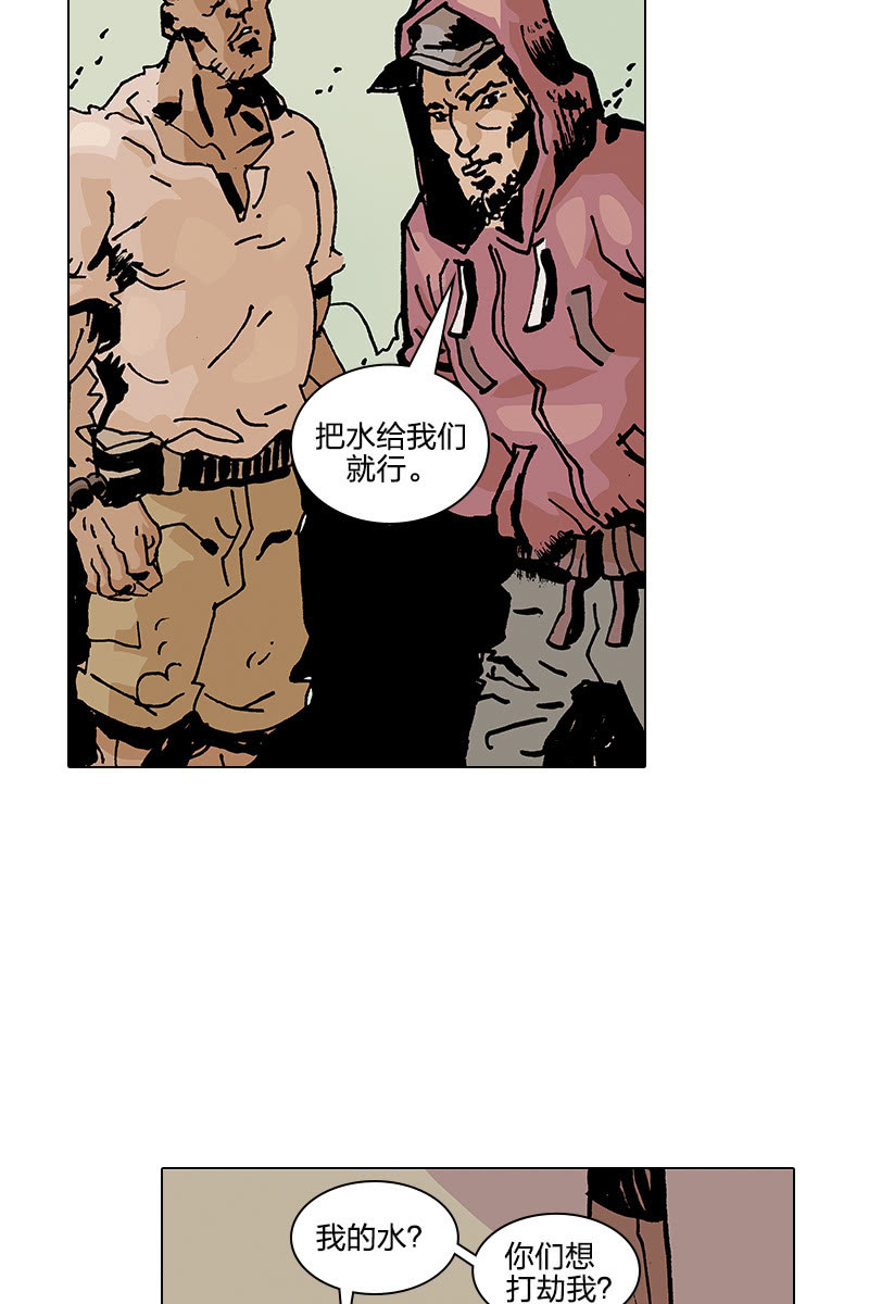 刘慈欣科幻漫画系列书籍漫画,《梦之海》072图