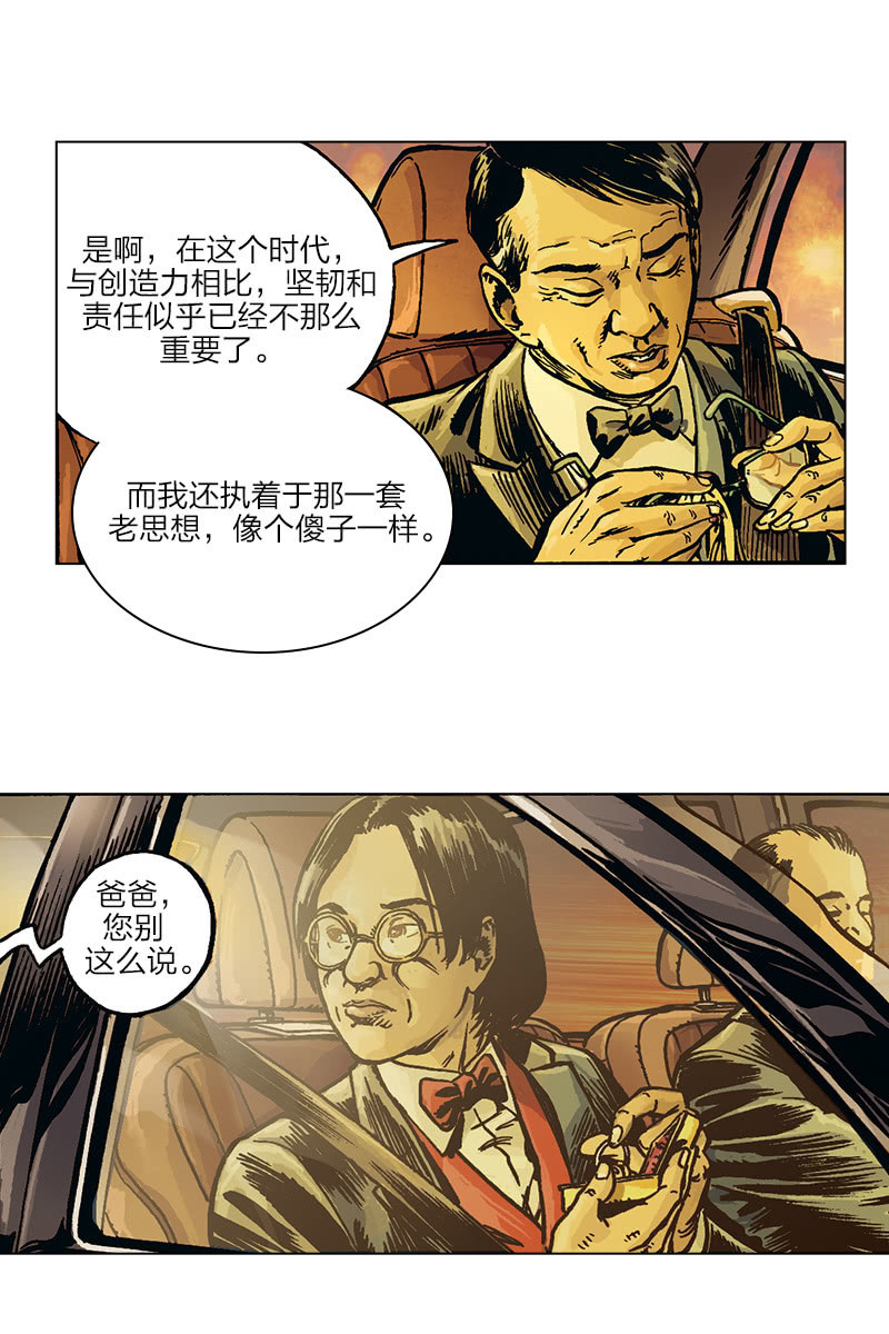 刘慈欣科幻漫画系列书籍漫画,《圆圆的肥皂泡》042图