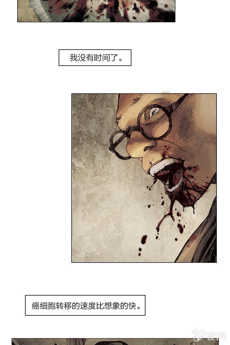 刘慈欣科幻漫画系列高清漫画,《乡村教师》091图