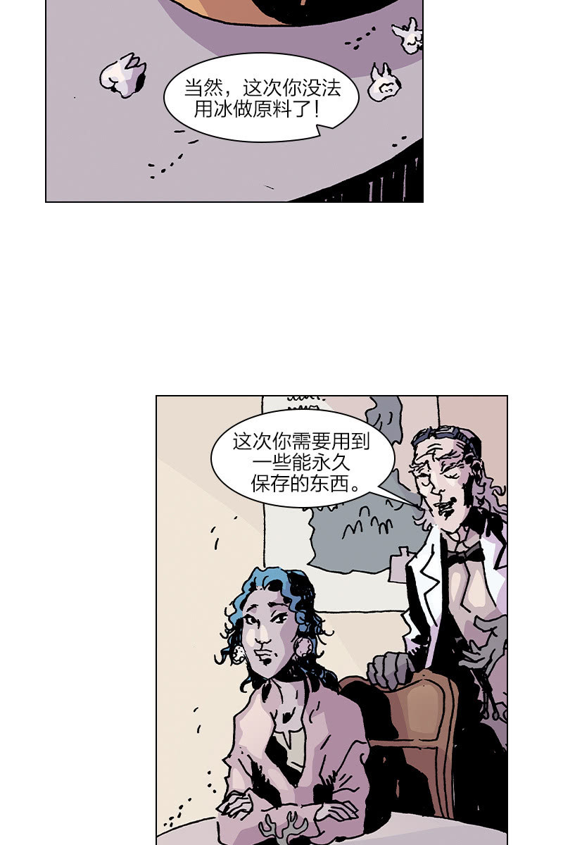 刘慈欣科幻漫画系列书籍漫画,《梦之海》082图