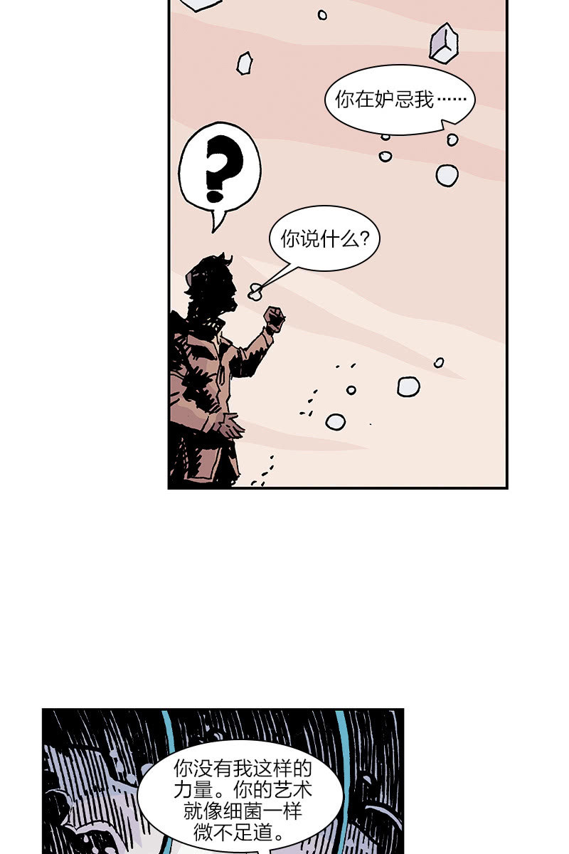刘慈欣科幻漫画系列书籍漫画,《梦之海》052图