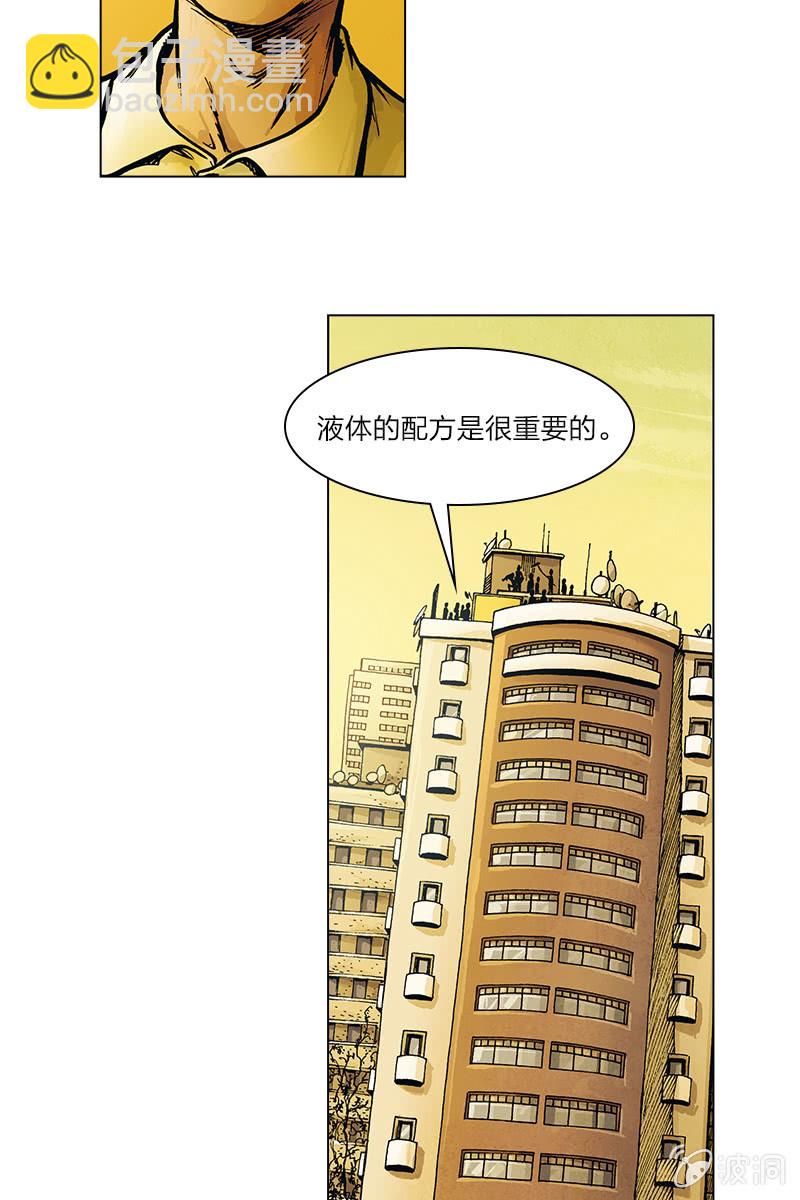 刘慈欣科幻漫画系列高清漫画,《圆圆的肥皂泡》031图