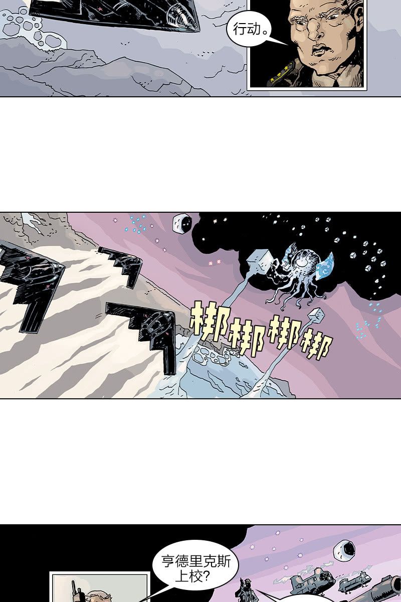 刘慈欣科幻漫画系列书籍漫画,《梦之海》041图