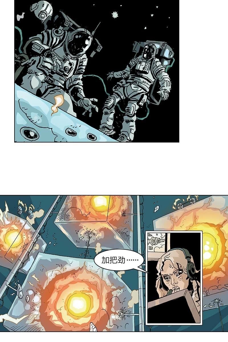 刘慈欣科幻漫画系列书籍漫画,《梦之海》102图