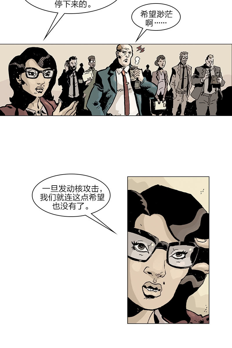 刘慈欣科幻漫画系列书籍漫画,《梦之海》041图