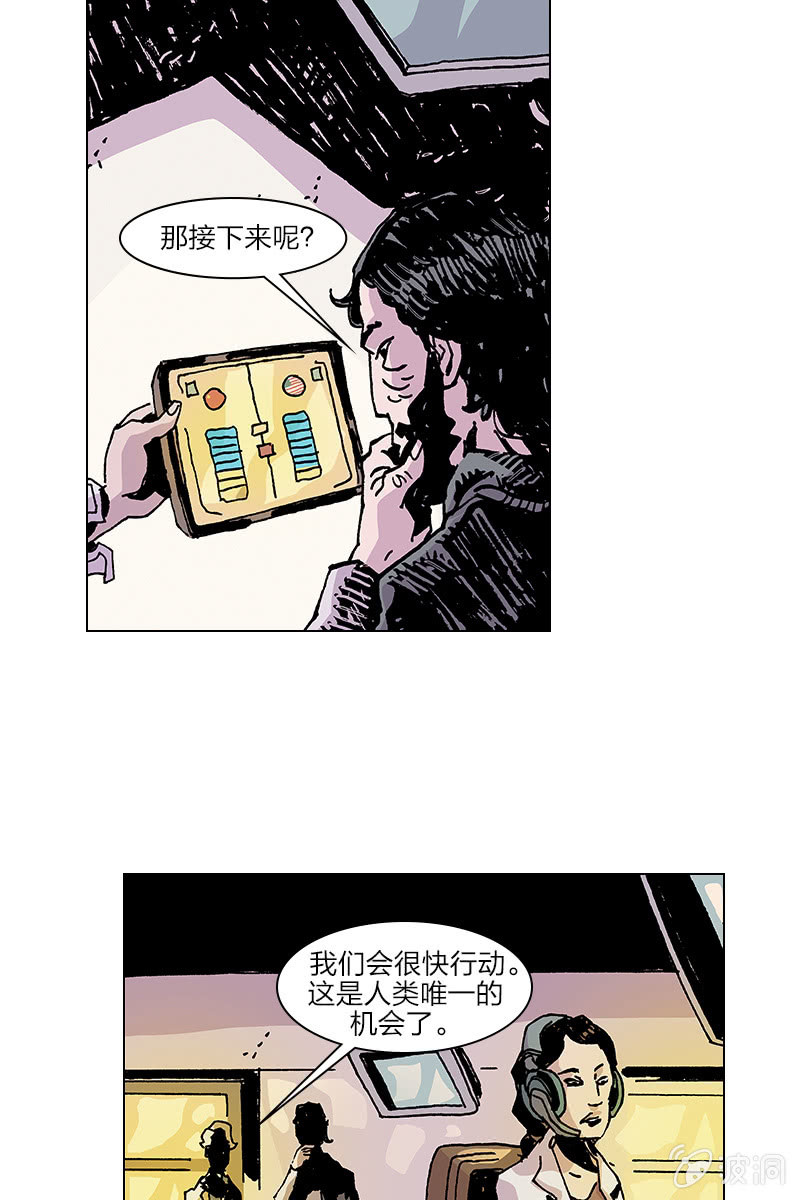 刘慈欣科幻漫画系列书籍漫画,《梦之海》081图