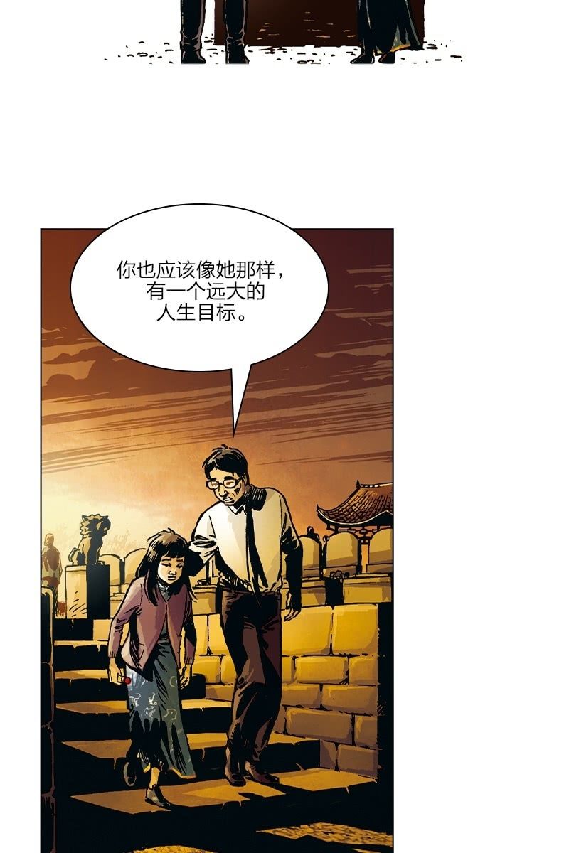 刘慈欣科幻漫画系列高清漫画,《圆圆的肥皂泡》021图