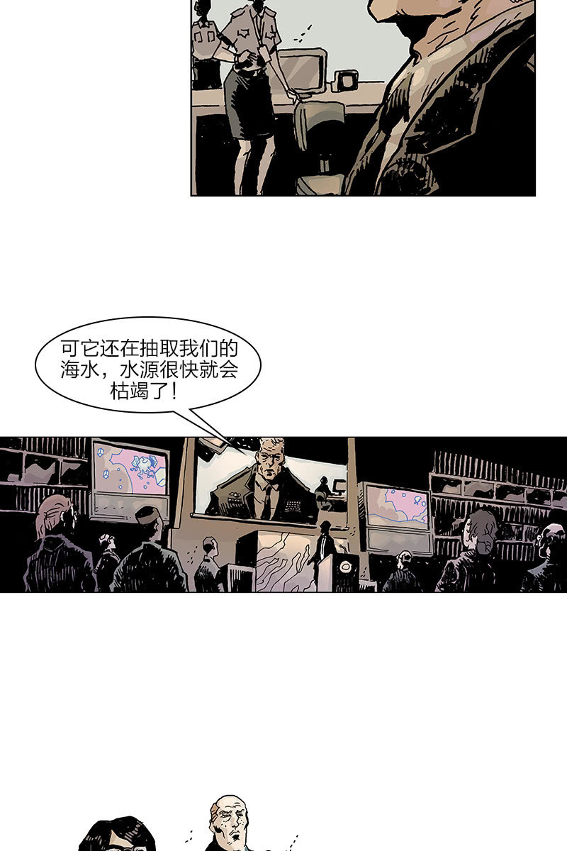刘慈欣科幻漫画系列书籍漫画,《梦之海》042图
