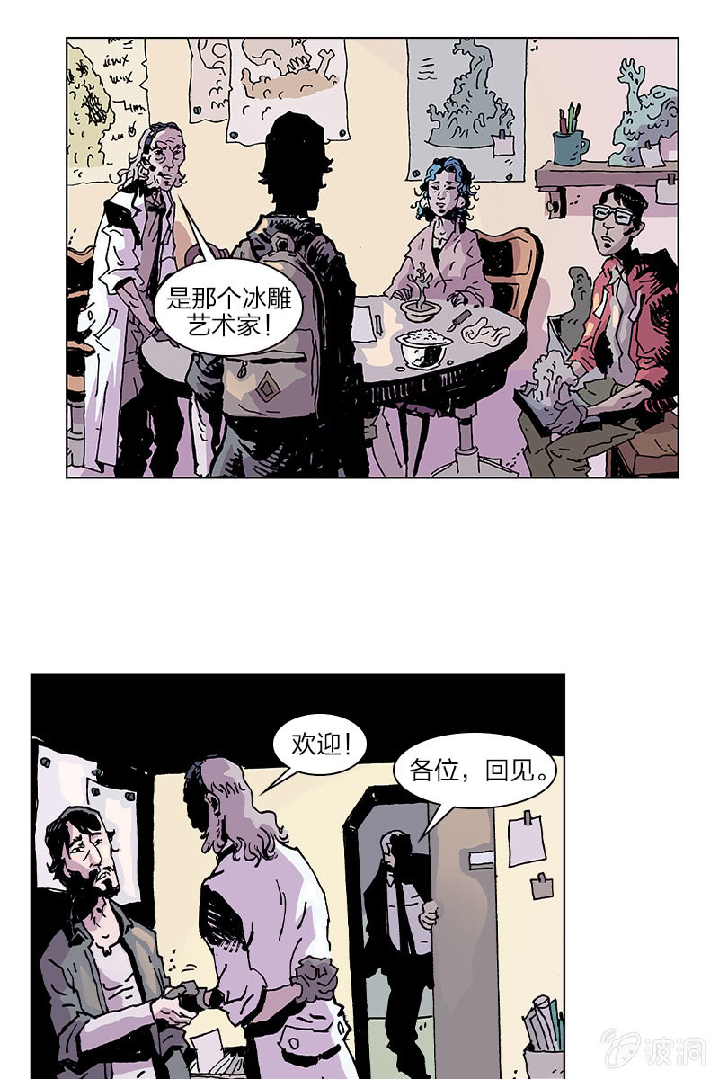 刘慈欣科幻漫画系列书籍漫画,《梦之海》081图