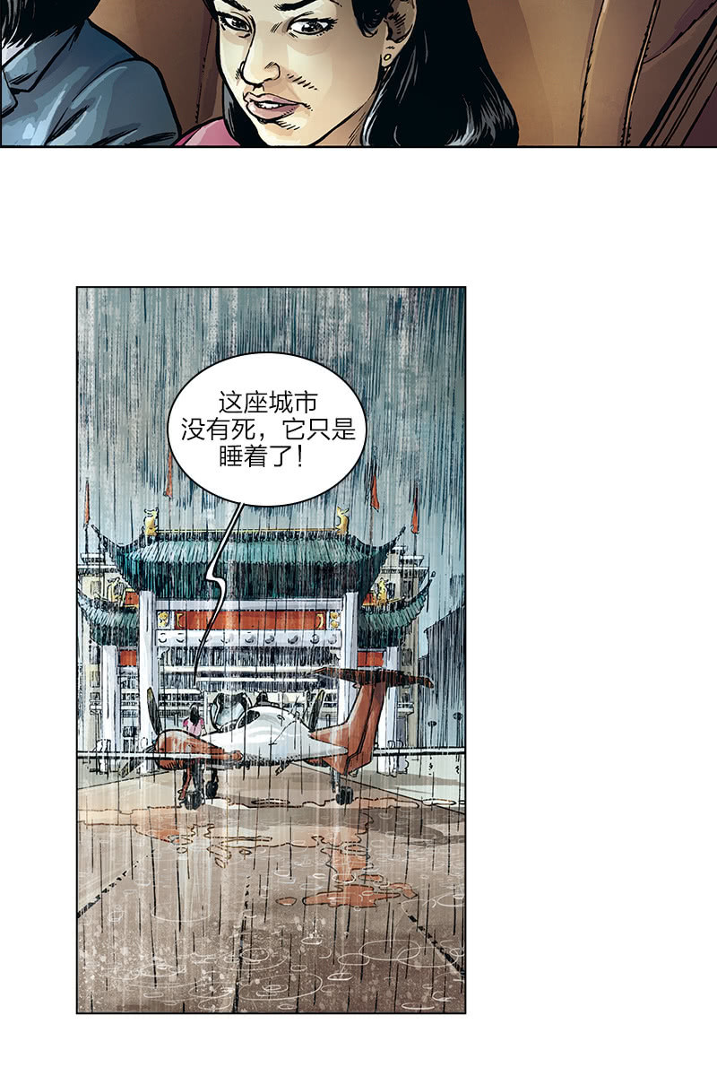 刘慈欣科幻漫画系列高清漫画,《圆圆的肥皂泡》102图