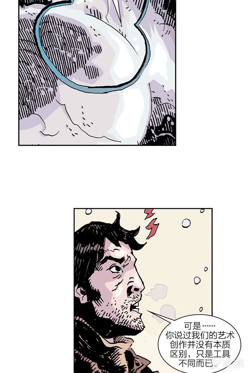 刘慈欣科幻漫画系列书籍漫画,《梦之海》051图