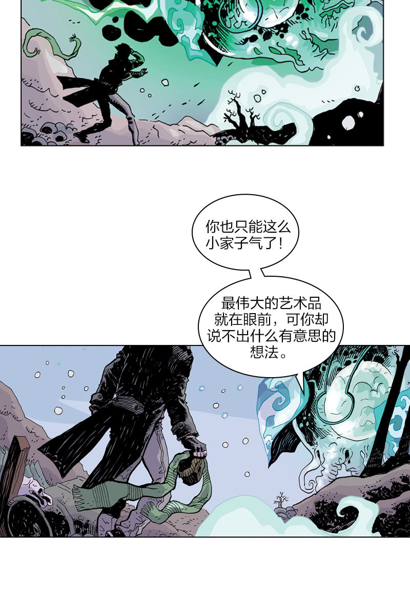 刘慈欣科幻漫画系列书籍漫画,《梦之海》062图