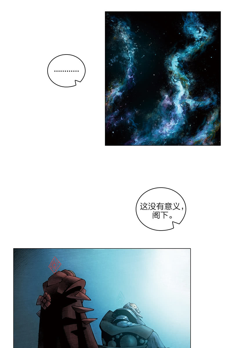 刘慈欣科幻漫画系列书籍漫画,《乡村教师》112图