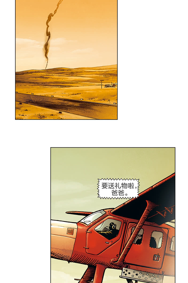 刘慈欣科幻漫画系列书籍漫画,《圆圆的肥皂泡》051图