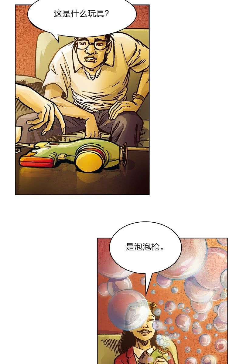 刘慈欣科幻漫画系列高清漫画,《圆圆的肥皂泡》021图