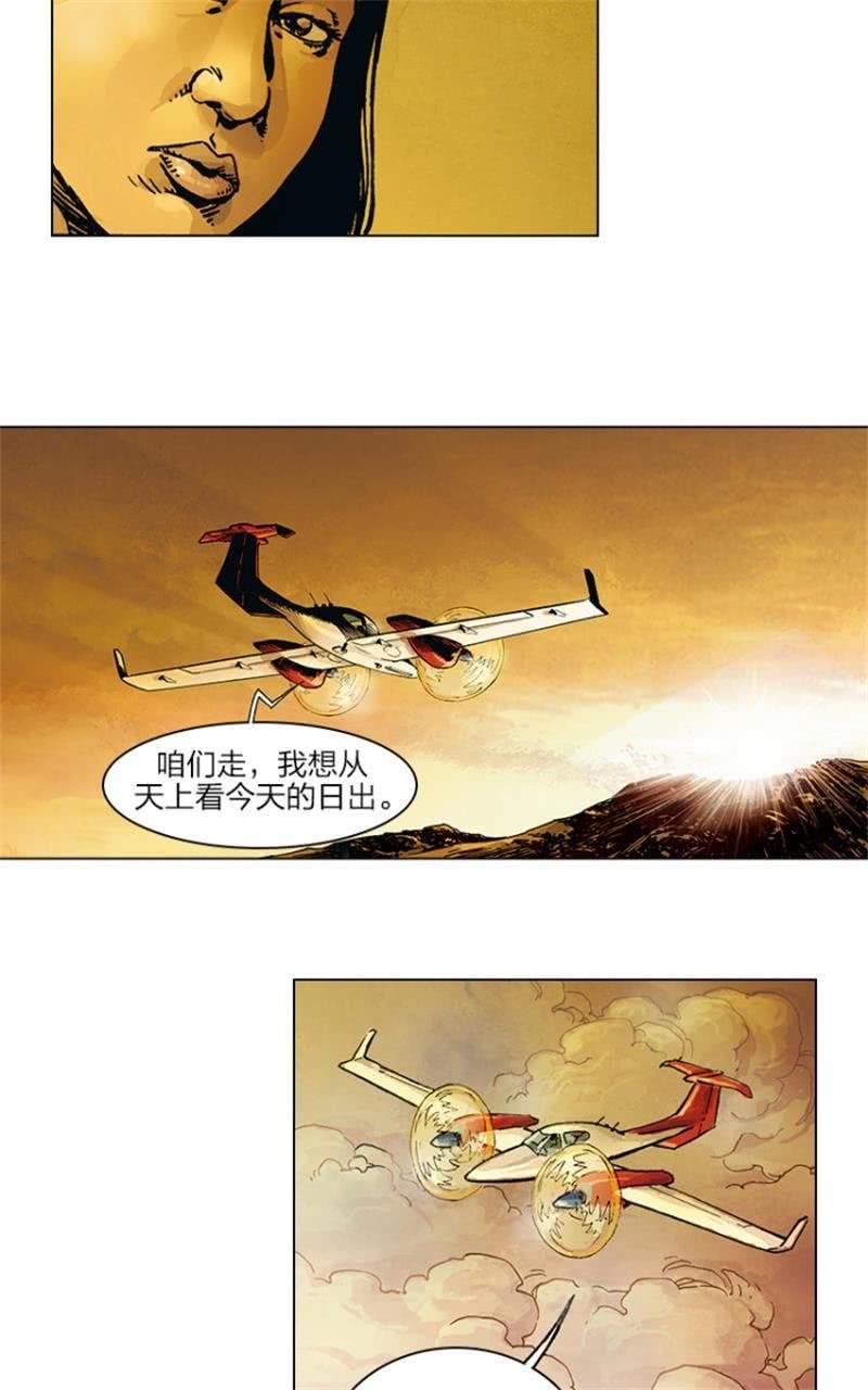 刘慈欣科幻漫画系列书籍漫画,《圆圆的肥皂泡》092图