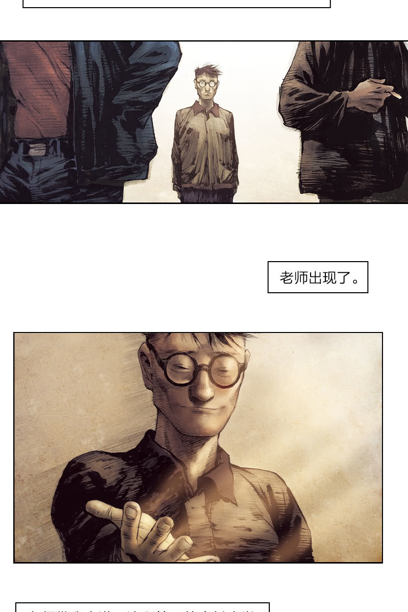 刘慈欣科幻漫画系列高清漫画,《乡村教师》061图