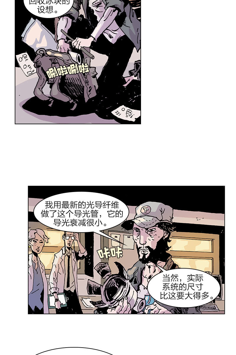 刘慈欣科幻漫画系列书籍漫画,《梦之海》082图