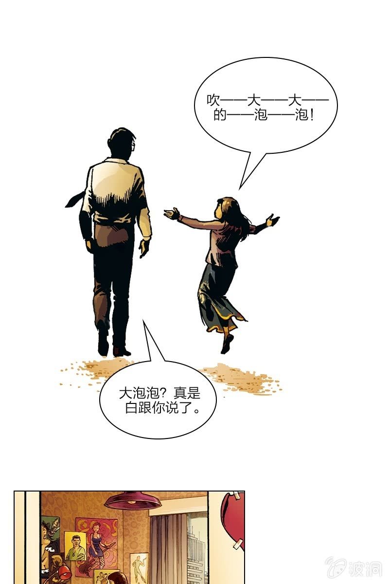 刘慈欣科幻漫画系列高清漫画,《圆圆的肥皂泡》021图