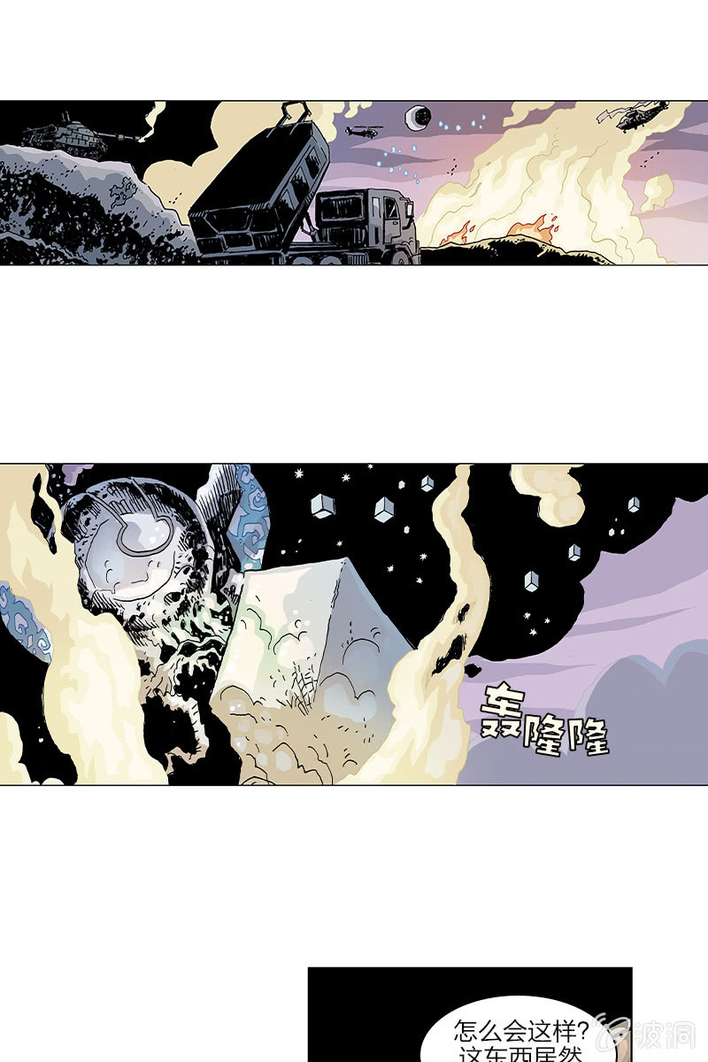 刘慈欣科幻漫画系列书籍漫画,《梦之海》041图