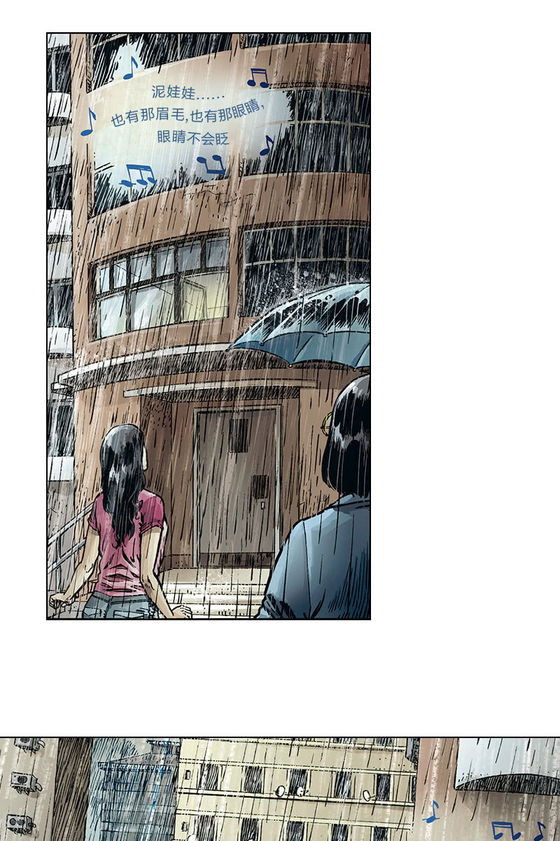 刘慈欣科幻漫画系列高清漫画,《圆圆的肥皂泡》102图