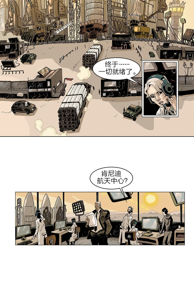 刘慈欣科幻漫画系列书籍漫画,《梦之海》091图