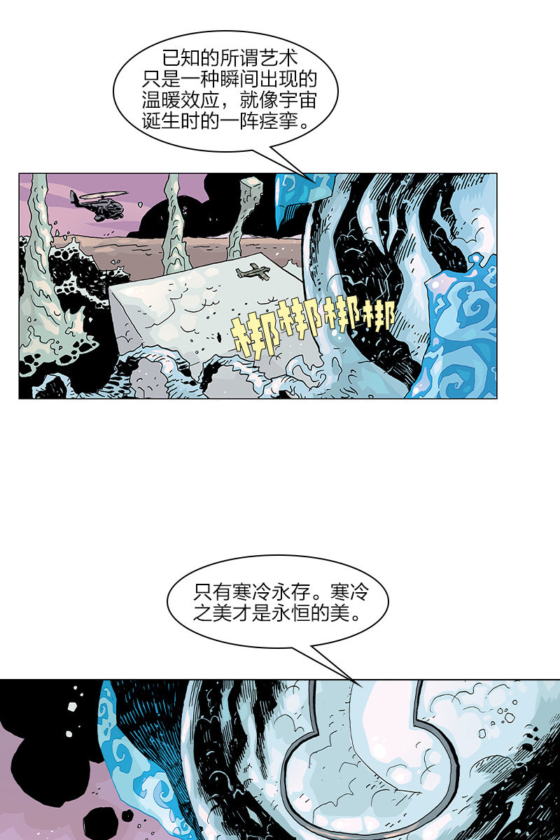 刘慈欣科幻漫画系列书籍漫画,《梦之海》032图