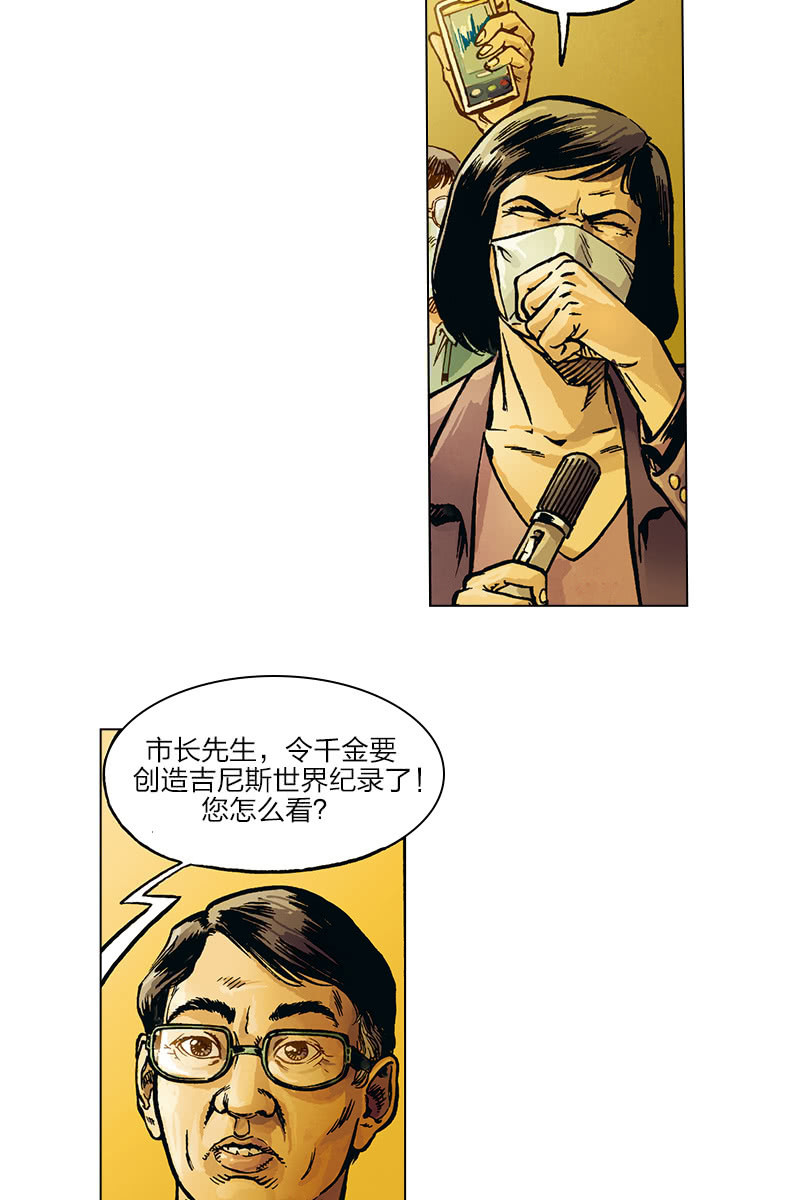 刘慈欣科幻漫画系列高清漫画,《圆圆的肥皂泡》032图