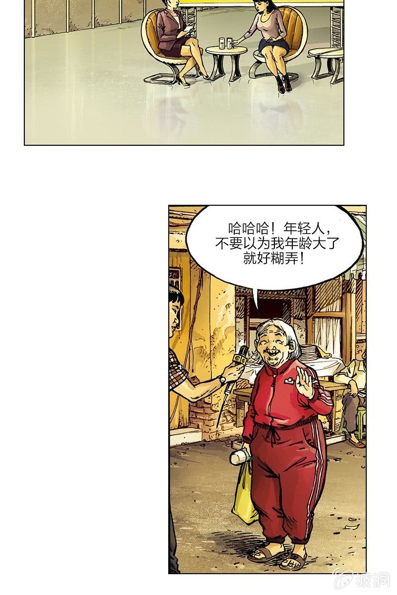 刘慈欣科幻漫画系列书籍漫画,《圆圆的肥皂泡》081图