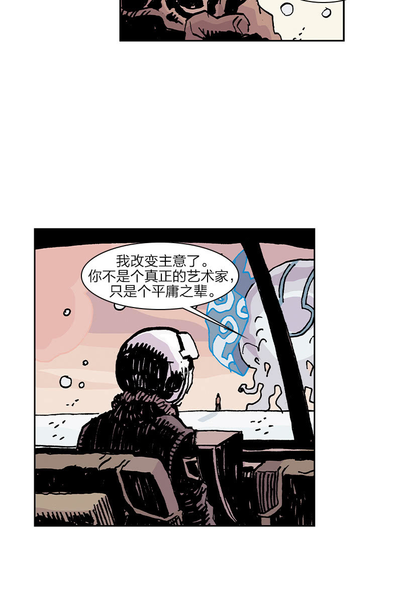 刘慈欣科幻漫画系列书籍漫画,《梦之海》052图