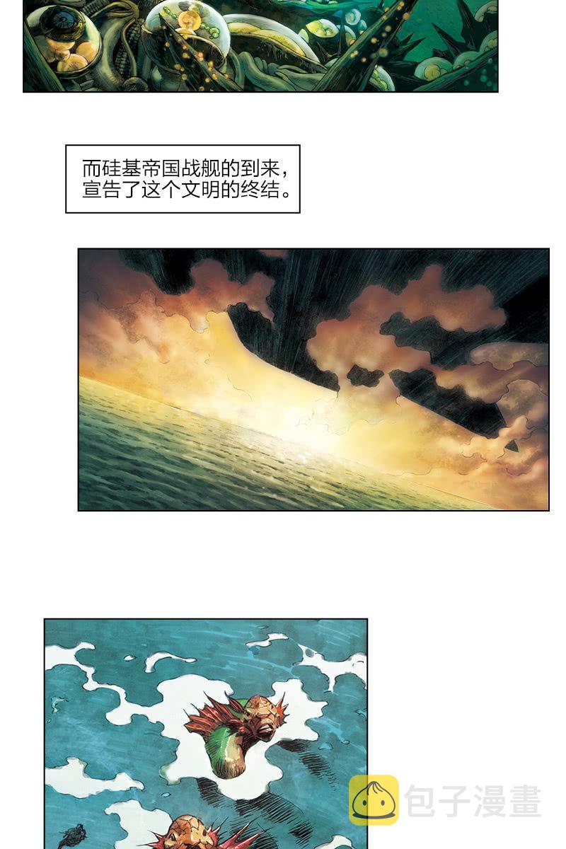 刘慈欣科幻漫画系列高清漫画,《乡村教师》012图