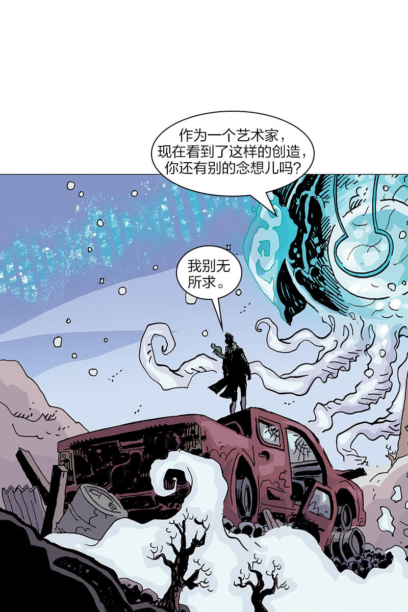 刘慈欣科幻漫画系列书籍漫画,《梦之海》061图