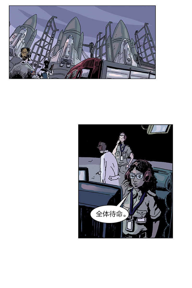 刘慈欣科幻漫画系列书籍漫画,《梦之海》092图